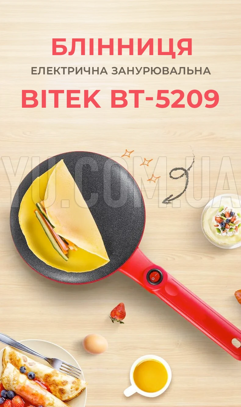 Млинниця електрична занурювальна BITEK BT-5209 1600Вт 220В
